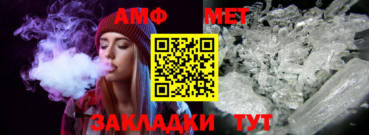 Амфетамин 97% Красноармейск