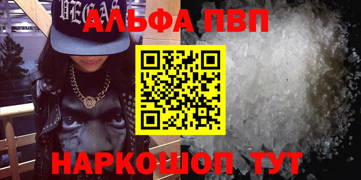 APVP Соль Красноармейск