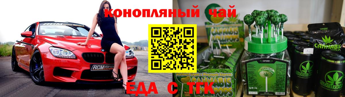 Cannafood конопля  Вход с VPN  Красноармейск 