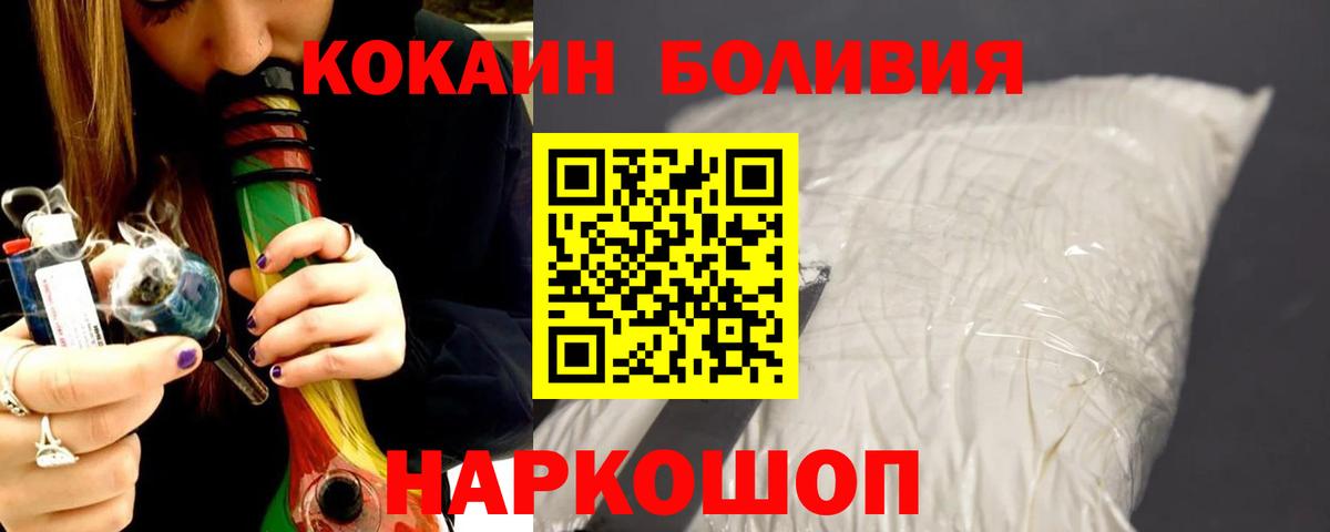 Красноармейск  Cocaine 98%  Вход с VPN 