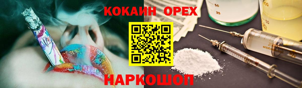 Мефедрон  Вход с VPN  Красноармейск  Меф МЯУ МЯУ кристаллы  Гашиш  Каннабис  КОКАИН 