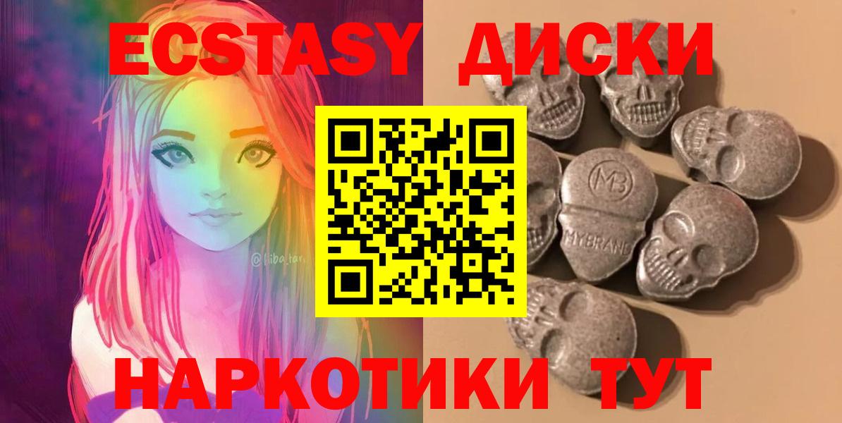 Экстази  закладки  Красноармейск  Вход с VPN  ЭКСТАЗИ 300 mg  Ecstasy DUBAI 