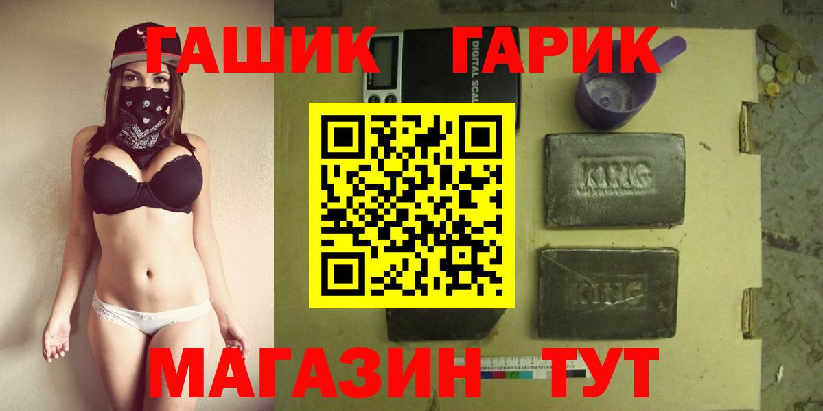 ГАШИШ Изолятор  Вход с VPN  Гашиш AMNESIA HAZE  Красноармейск 