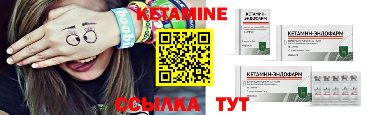 Красноармейск  Кетамин ketamine  Вход с VPN 