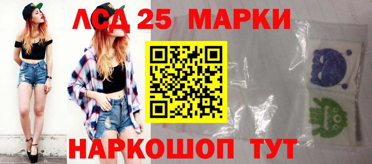 LSD-25 экстази кислота  KRAKEN сайт  Красноармейск  Вход с VPN  LSD-25 экстази 