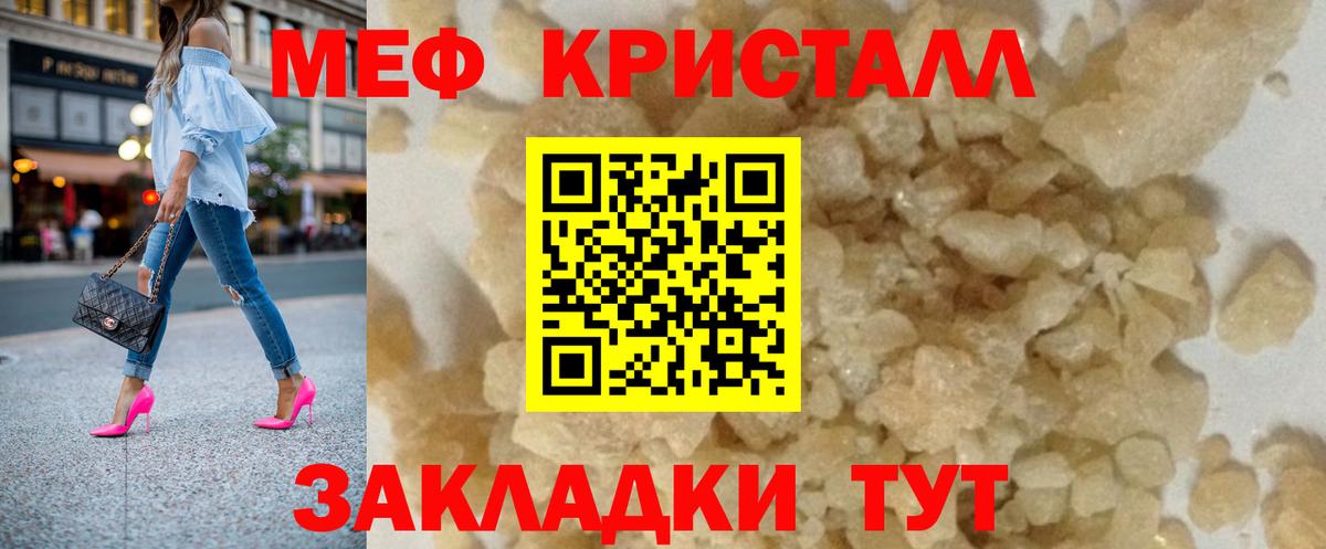 МЯУ-МЯУ кристаллы  хочу наркоту  Красноармейск  Вход с VPN  Мефедрон мяу мяу  Мефедрон 