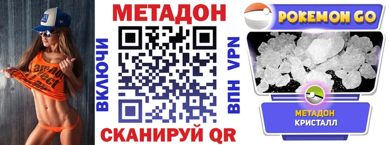 Метадон VHQ  Красноармейск 