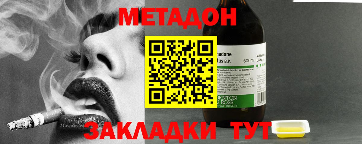 Красноармейск  Метадон methadone  Метадон VHQ  гидра сайт  Вход с VPN 