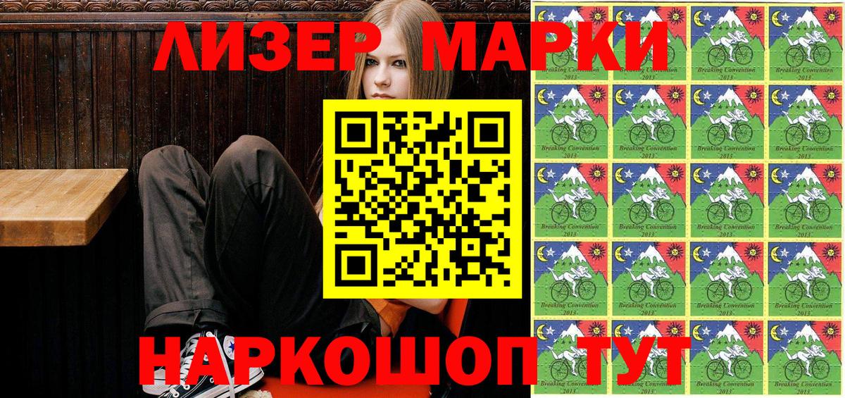 Красноармейск  Марки 25I-NBOMe  Вход с VPN  Марки NBOMe 1500мкг 