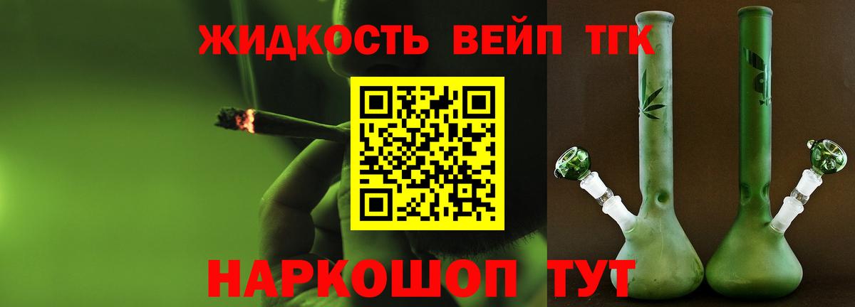 Красноармейск  Дистиллят ТГК концентрат  Вход с VPN 