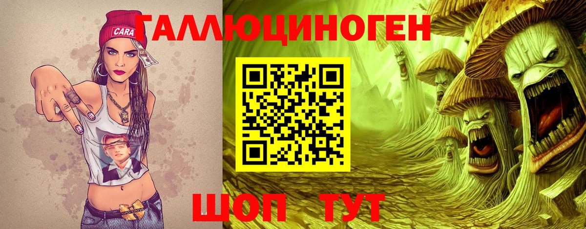 Псилоцибиновые грибы прущие грибы Красноармейск