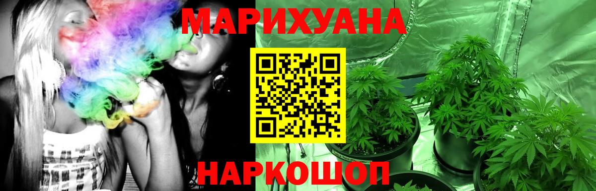 Конопля семена  Вход с VPN  Каннабис ГИДРОПОН  Конопля сатива  Красноармейск 